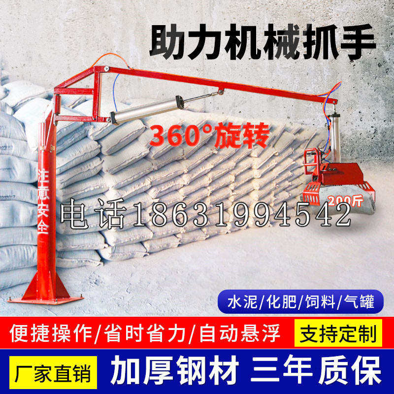 镇雄县助力机械抓手 平衡吊悬臂吊机车 360°旋转机械手臂 翰盾